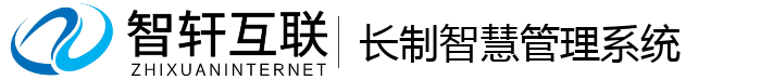 长制智慧管理系统